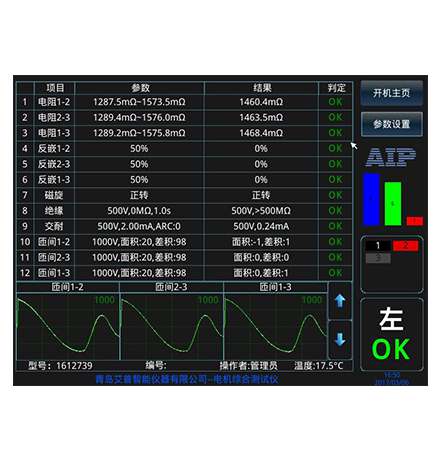 管狀電機(jī)定子測(cè)試系統(tǒng)