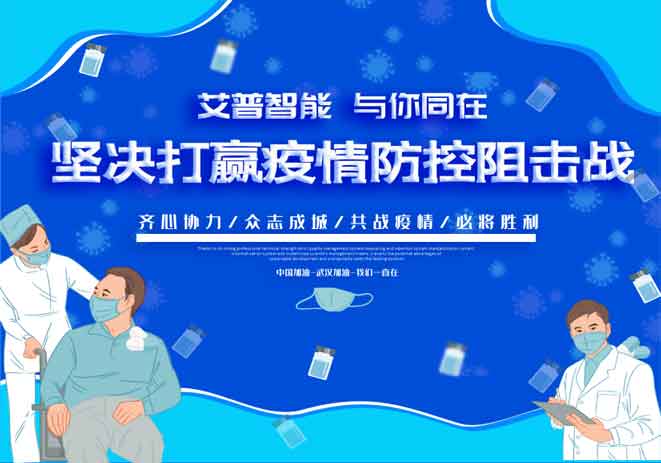 2020年新冠疫情對電機行業的影響及應對