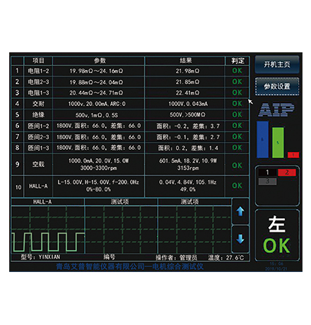 電動(dòng)工具直流無刷電機(jī)測(cè)試系統(tǒng)