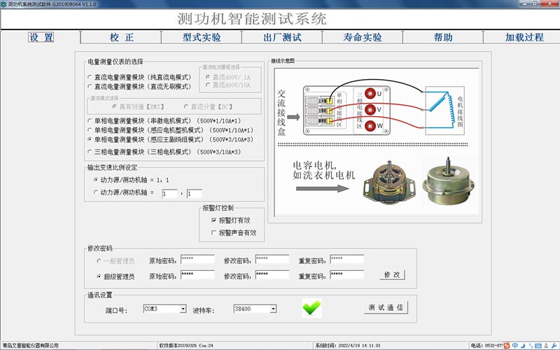 測功機測試系統(tǒng)選型-艾普智能.jpg