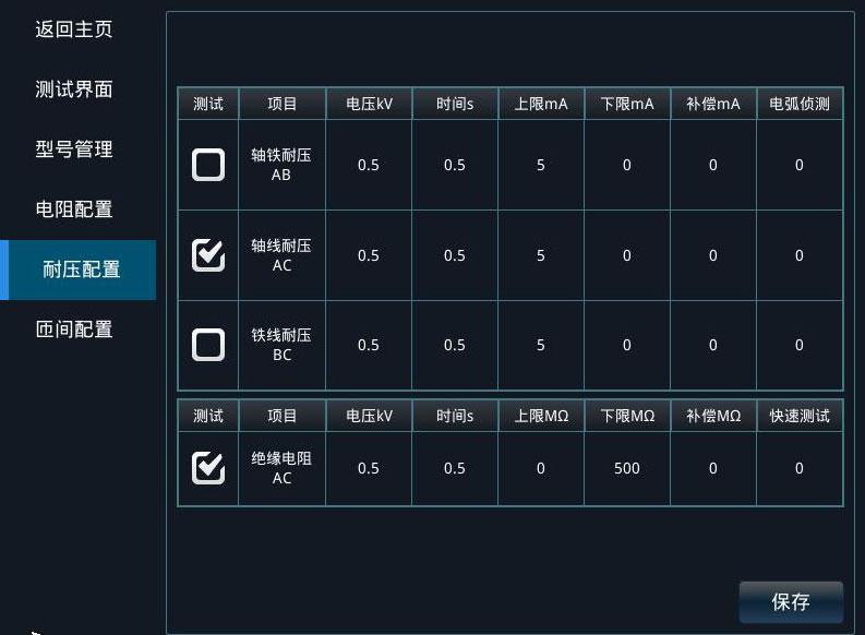 直流有刷電機(jī)電樞轉(zhuǎn)子測試項目—艾普智能.jpg