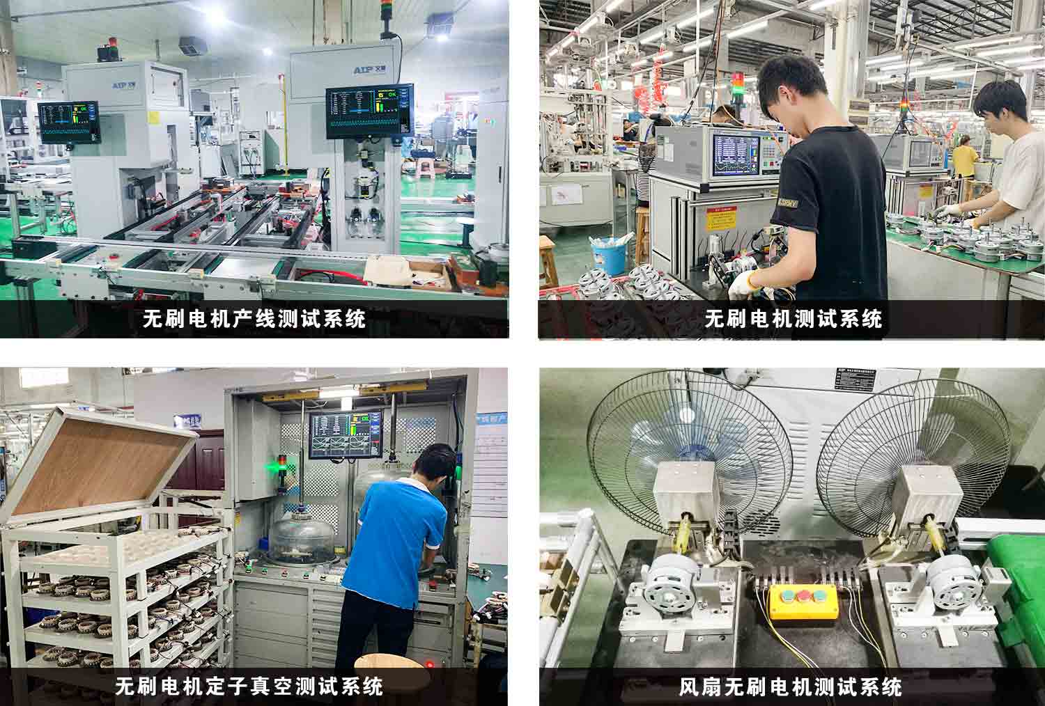 直流無刷電機(jī)測(cè)試解決方案—AIP艾普.jpg