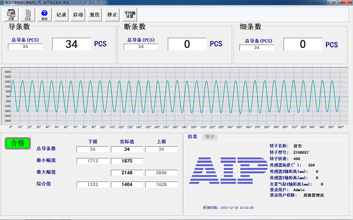 水泵電機鑄鋁轉子測試系統(tǒng)—AIP艾普